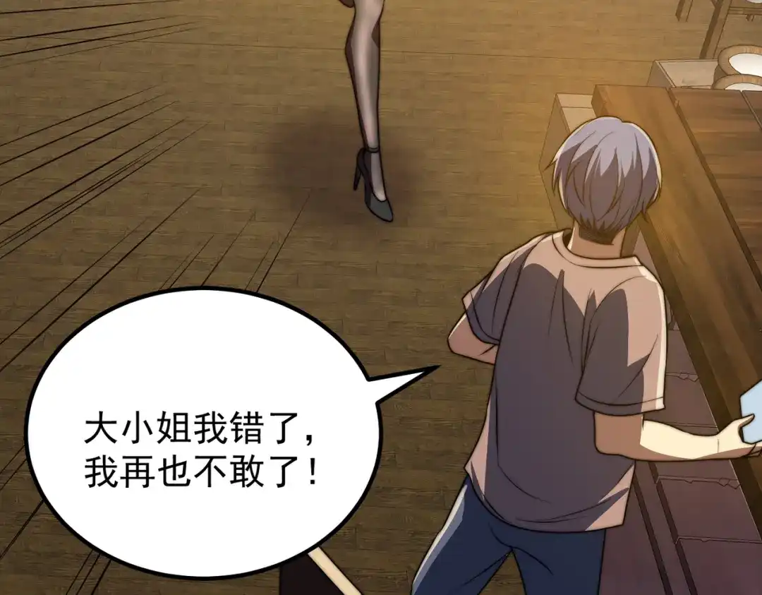 我在火葬场噬魂成神 第15话 药剂大师！ 第184页