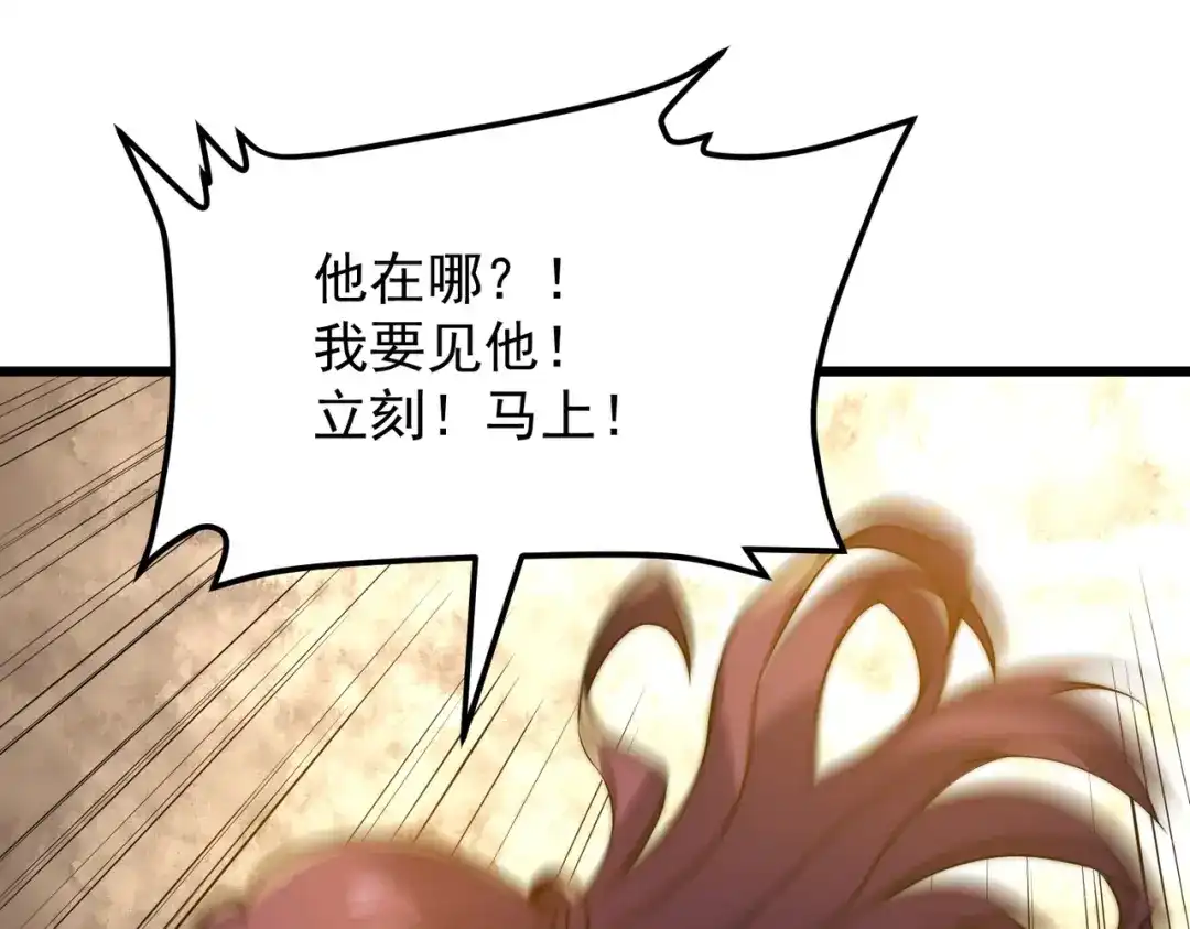 我在火葬场噬魂成神 第15话 药剂大师！ 第186页