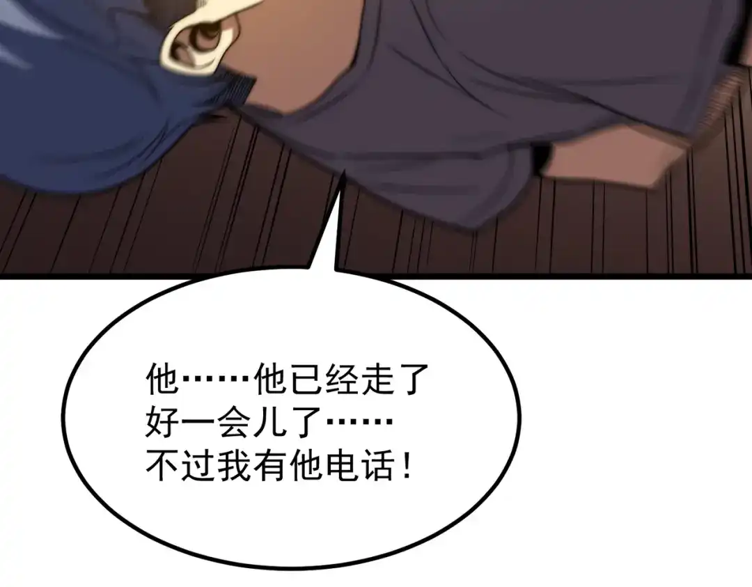 我在火葬场噬魂成神 第15话 药剂大师！ 第188页