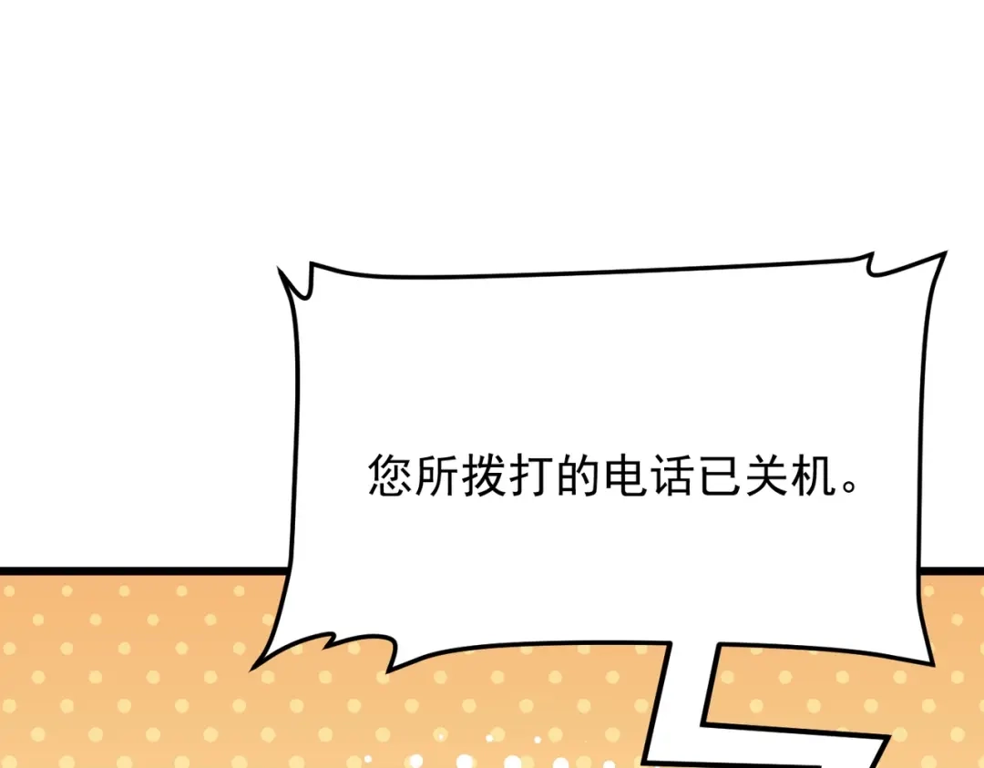 我在火葬场噬魂成神 第15话 药剂大师！ 第189页