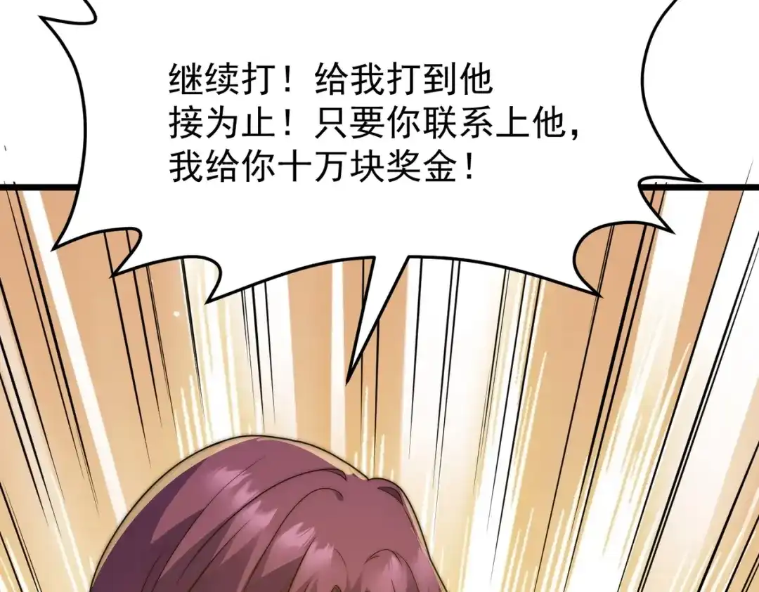 我在火葬场噬魂成神 第15话 药剂大师！ 第192页