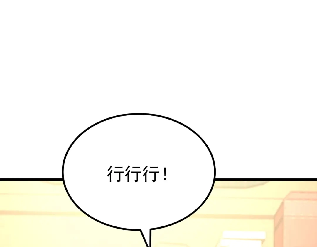 我在火葬场噬魂成神 第15话 药剂大师！ 第22页