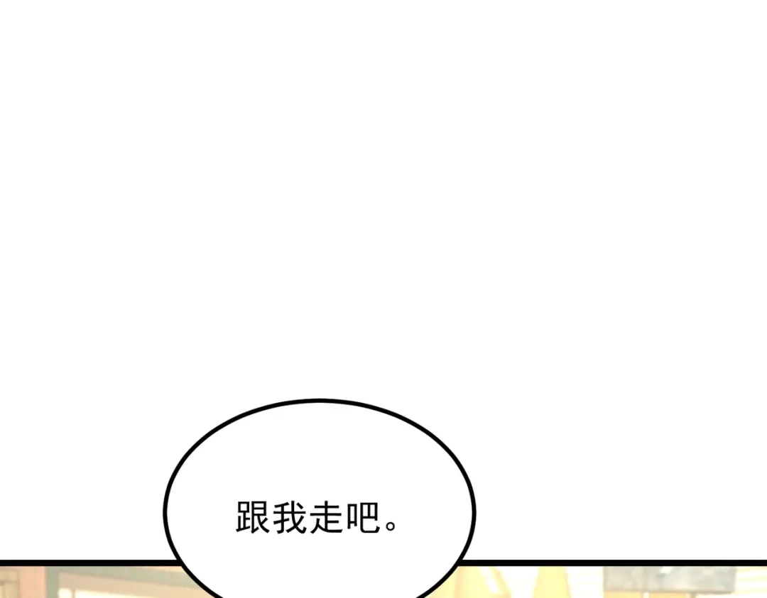 我在火葬场噬魂成神 第15话 药剂大师！ 第25页