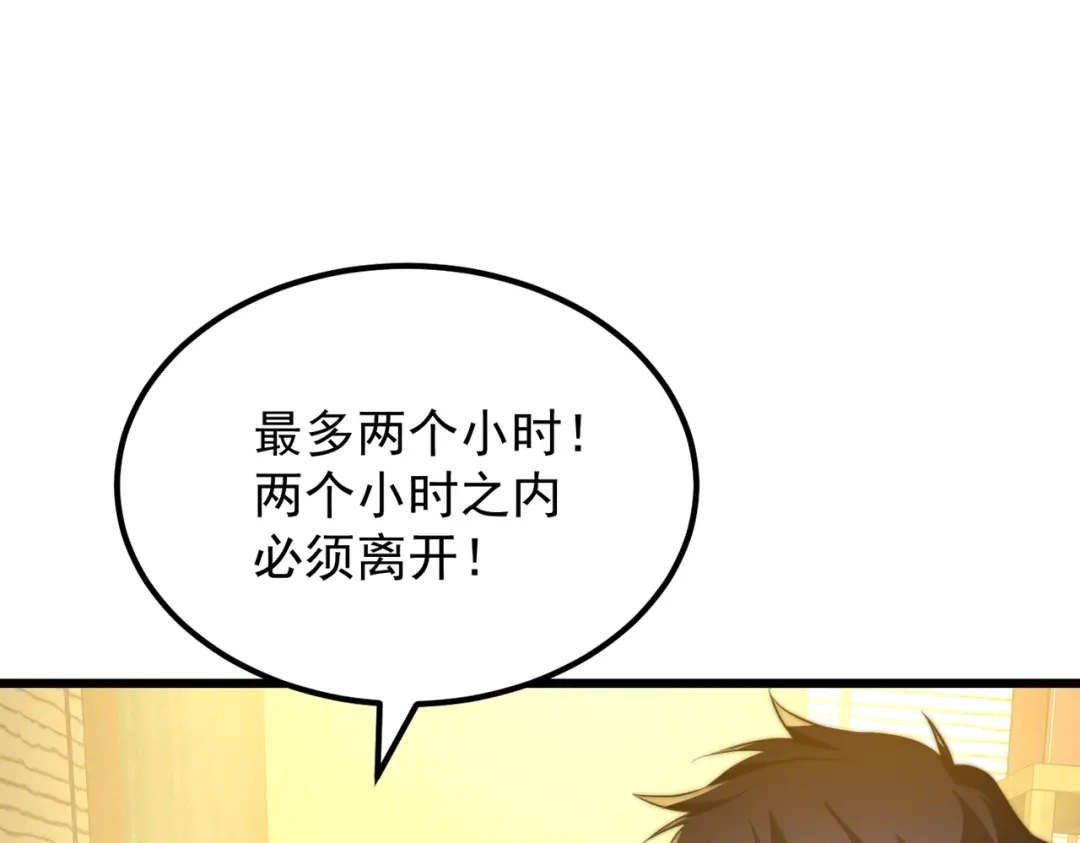 我在火葬场噬魂成神 第15话 药剂大师！ 第31页