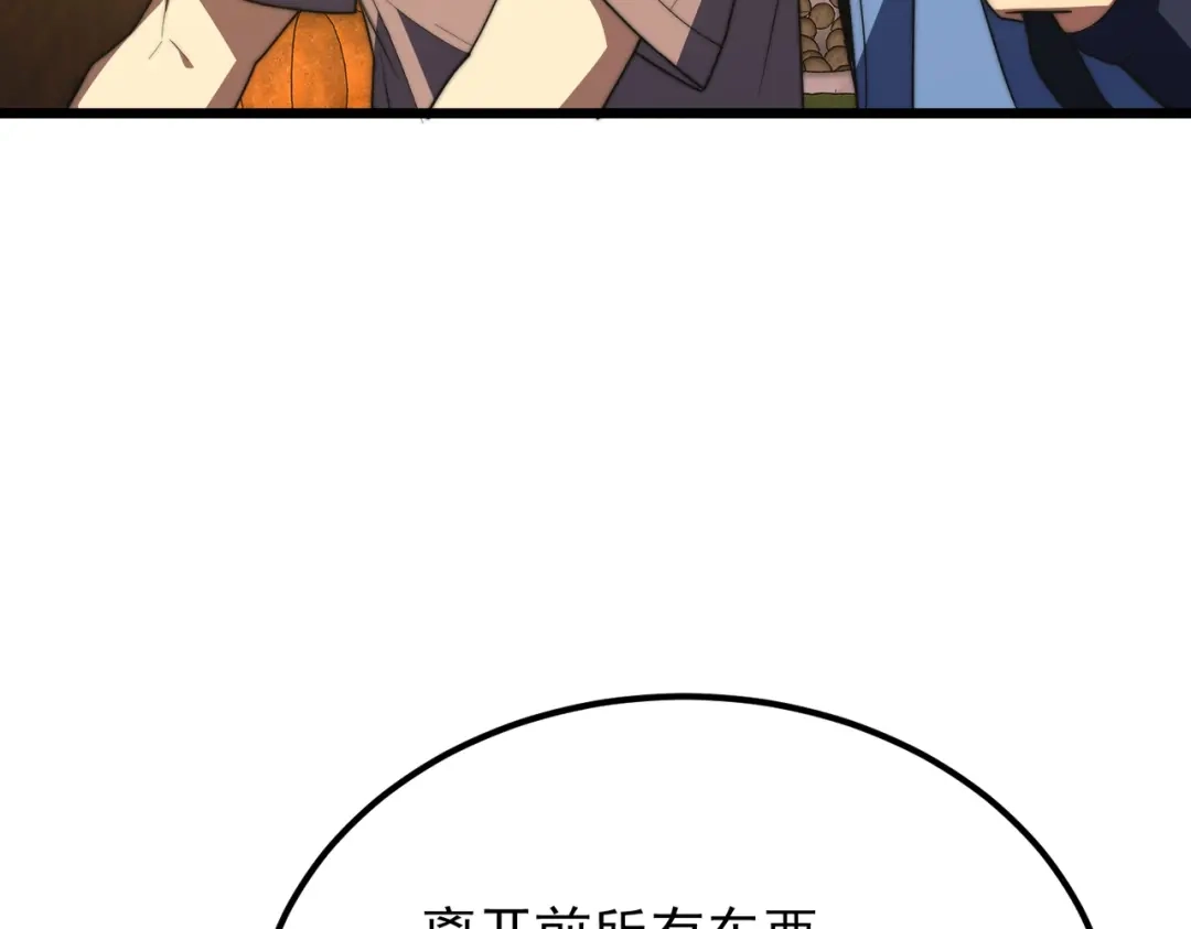 我在火葬场噬魂成神 第15话 药剂大师！ 第33页