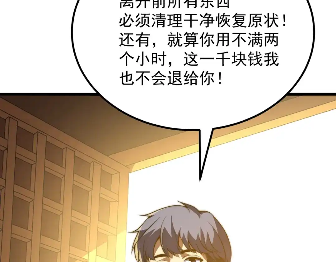 我在火葬场噬魂成神 第15话 药剂大师！ 第34页