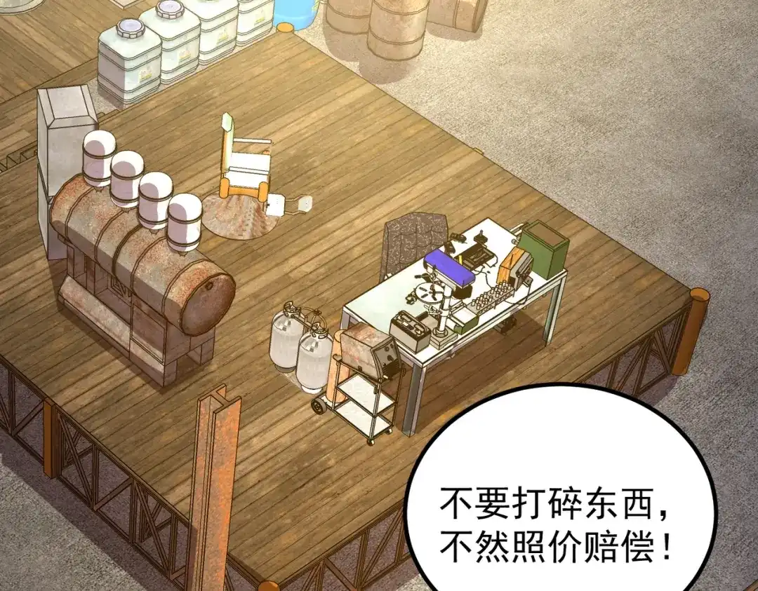 我在火葬场噬魂成神 第15话 药剂大师！ 第38页