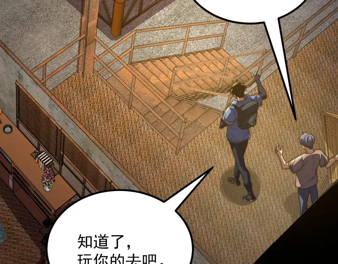 我在火葬场噬魂成神 第15话 药剂大师！ 第39页