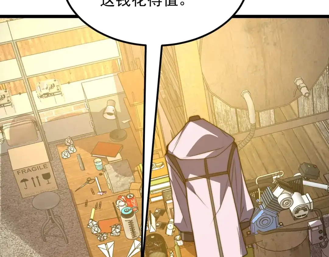我在火葬场噬魂成神 第15话 药剂大师！ 第41页