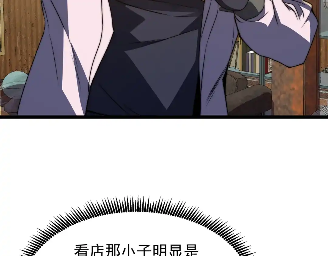 我在火葬场噬魂成神 第15话 药剂大师！ 第46页