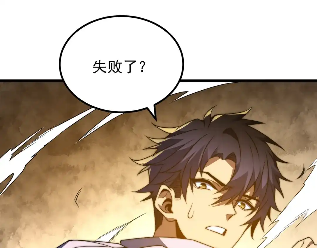 我在火葬场噬魂成神 第15话 药剂大师！ 第77页