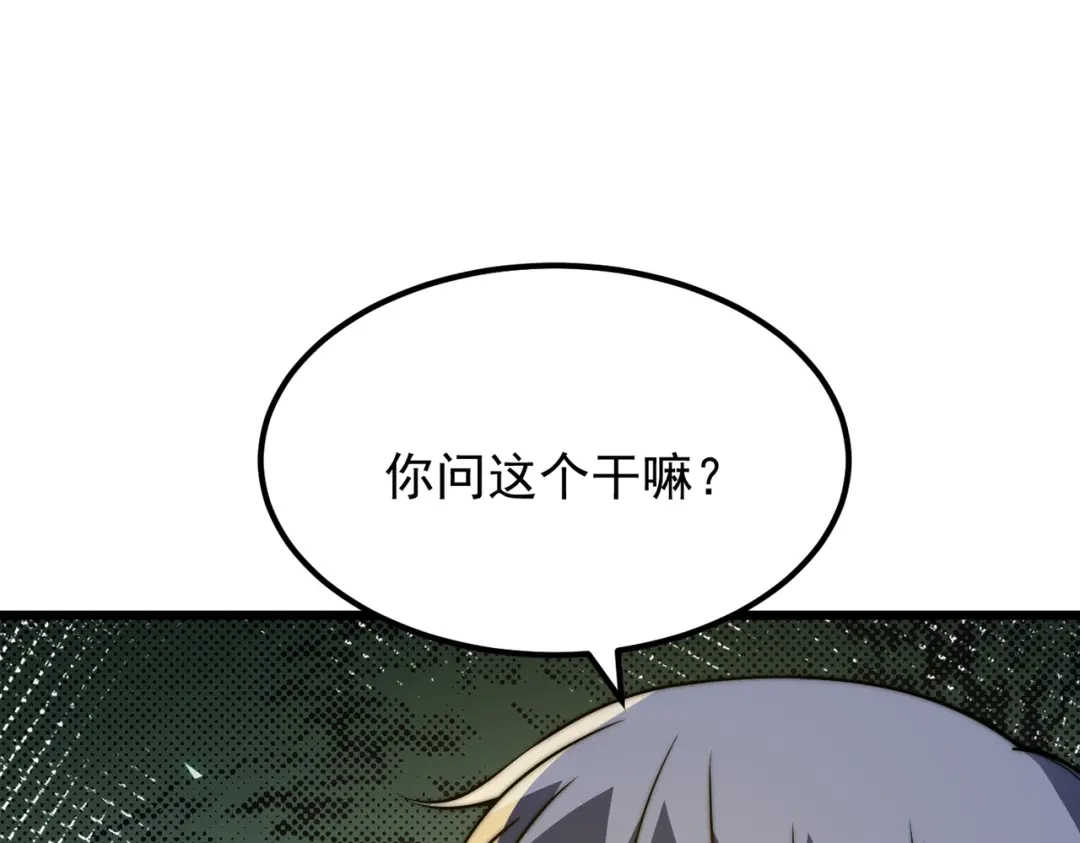 我在火葬场噬魂成神 第15话 药剂大师！ 第8页