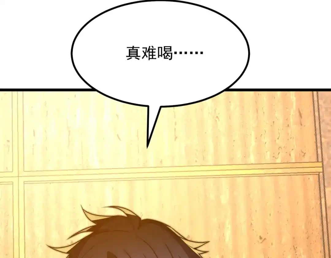 我在火葬场噬魂成神 第15话 药剂大师！ 第89页