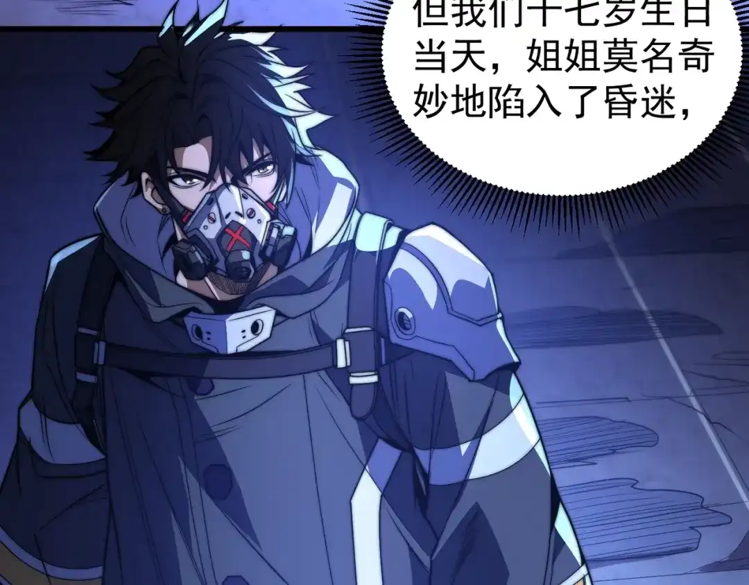 我在火葬场噬魂成神 第1话 觉醒噬魂系统！ 第100页