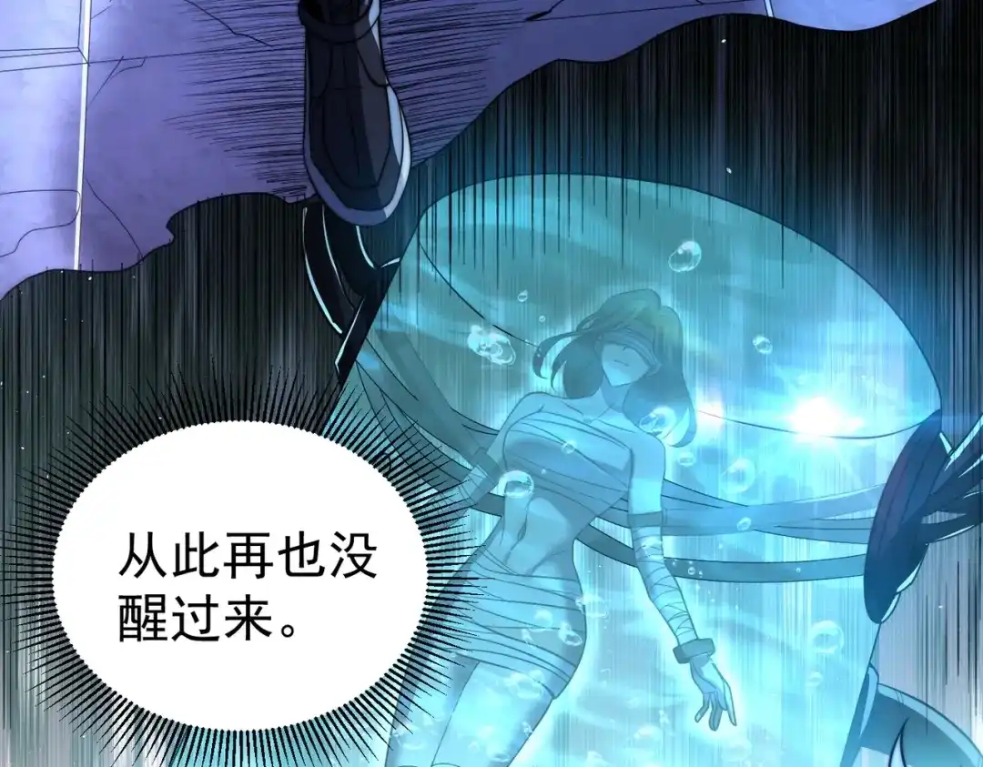 我在火葬场噬魂成神 第1话 觉醒噬魂系统！ 第102页