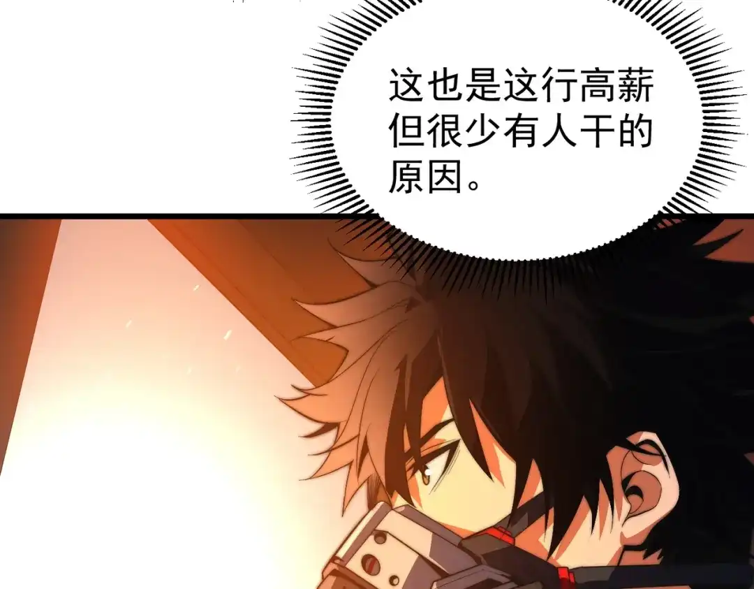 我在火葬场噬魂成神 第1话 觉醒噬魂系统！ 第117页