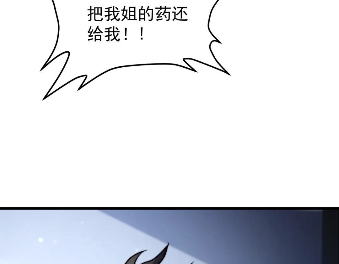 我在火葬场噬魂成神 第1话 觉醒噬魂系统！ 第12页