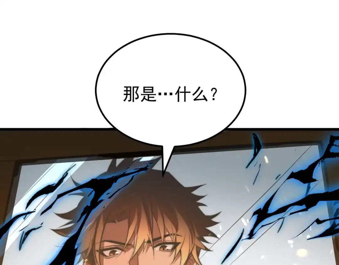 我在火葬场噬魂成神 第1话 觉醒噬魂系统！ 第123页