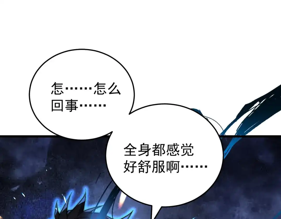 我在火葬场噬魂成神 第1话 觉醒噬魂系统！ 第132页