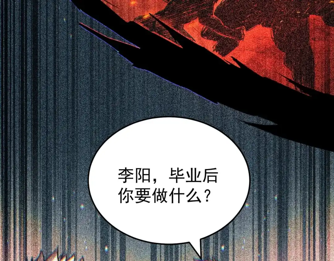 我在火葬场噬魂成神 第1话 觉醒噬魂系统！ 第138页