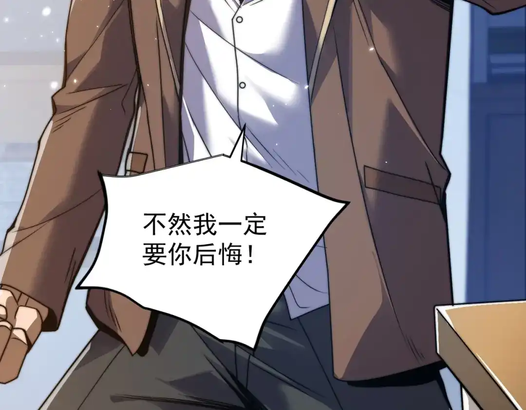 我在火葬场噬魂成神 第1话 觉醒噬魂系统！ 第14页