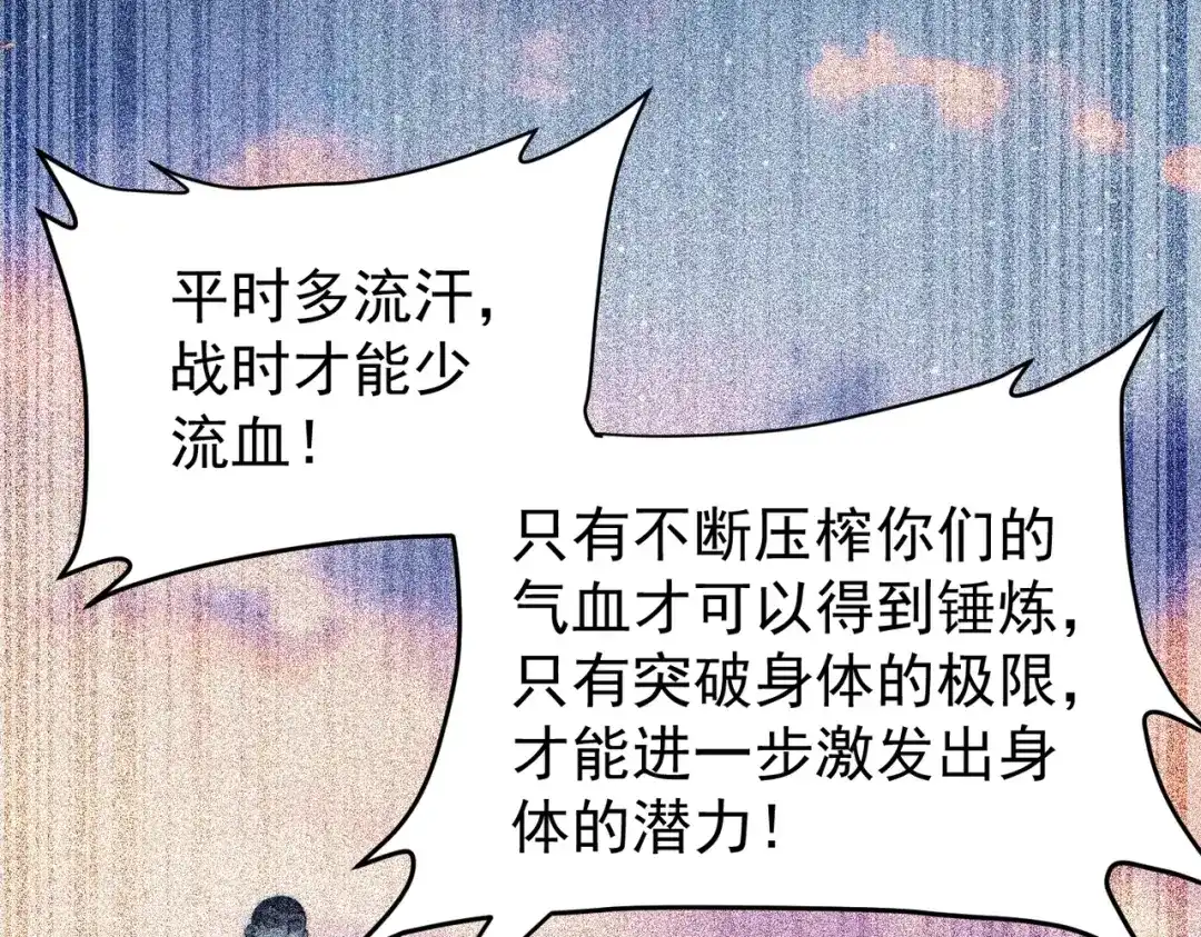 我在火葬场噬魂成神 第1话 觉醒噬魂系统！ 第143页
