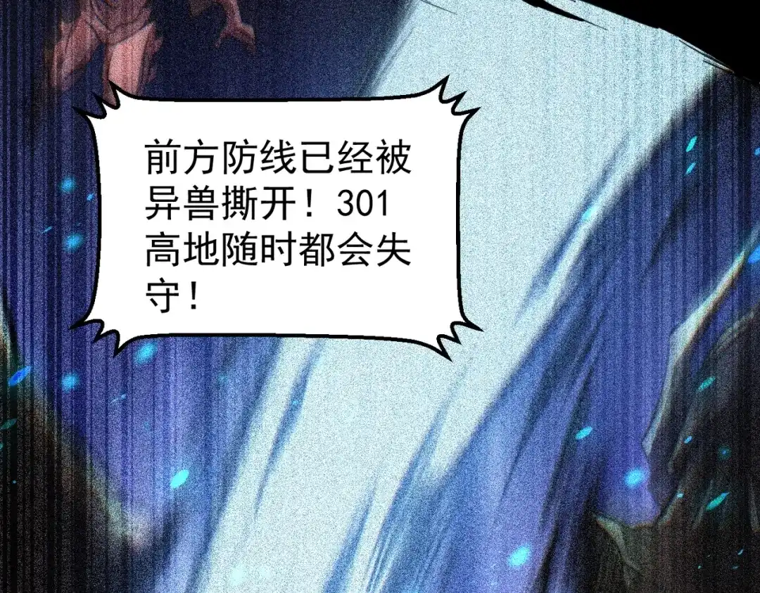 我在火葬场噬魂成神 第1话 觉醒噬魂系统！ 第148页