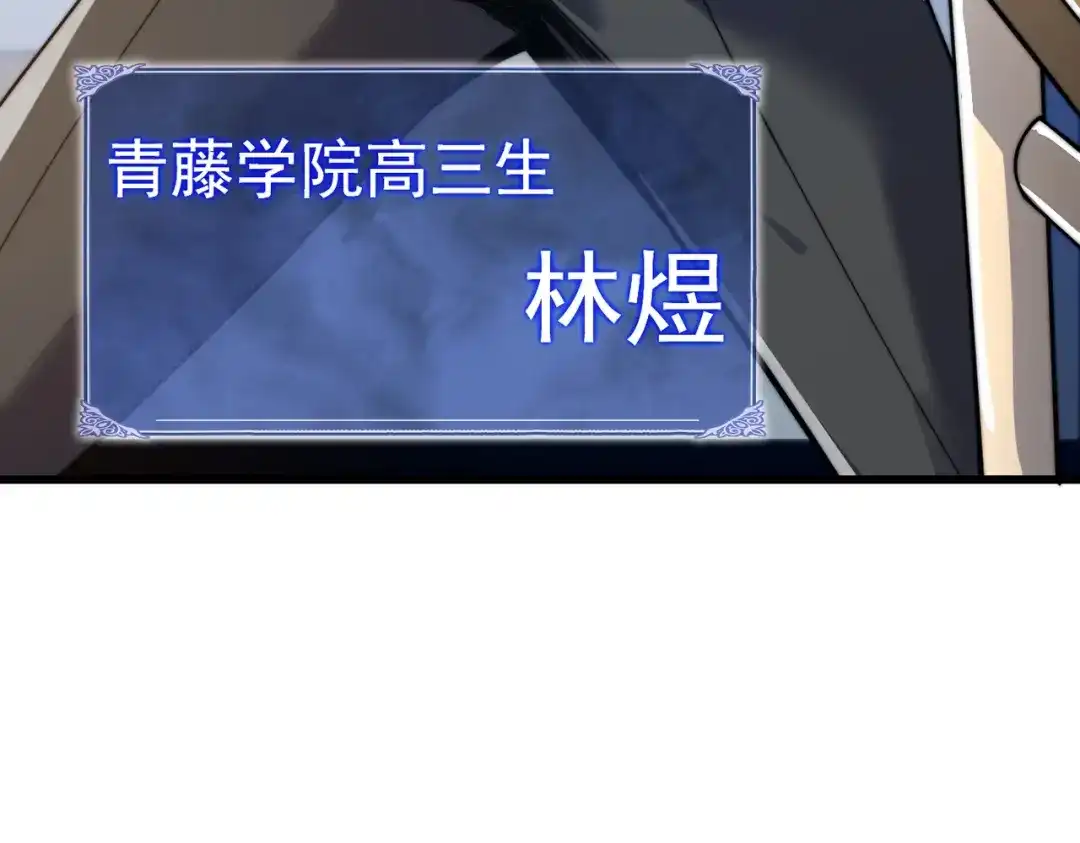 我在火葬场噬魂成神 第1话 觉醒噬魂系统！ 第15页