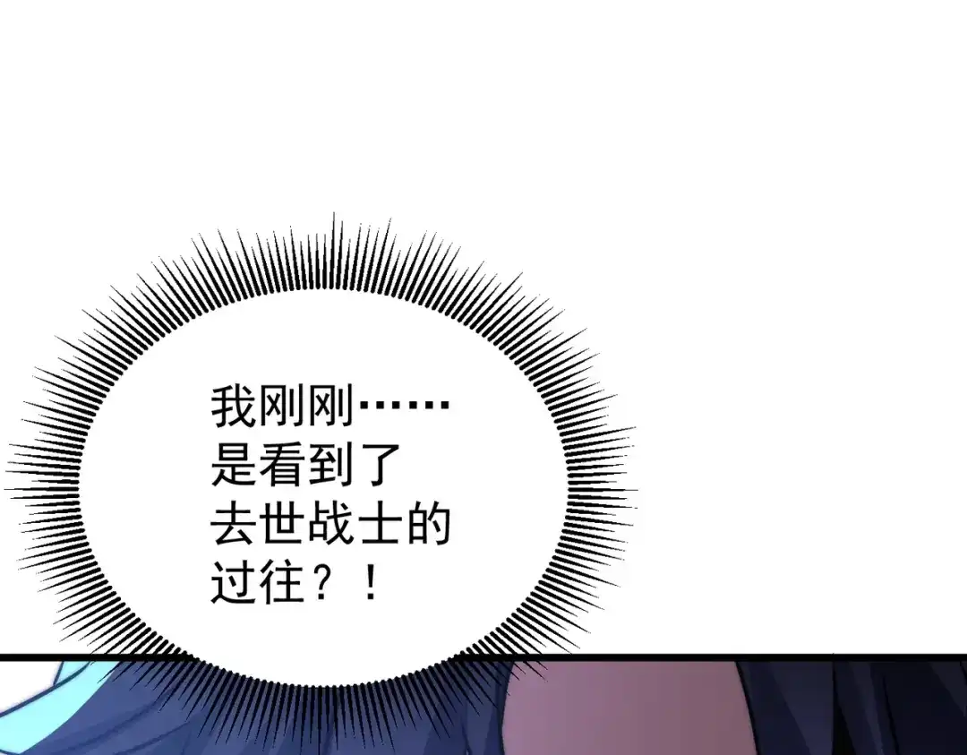 我在火葬场噬魂成神 第1话 觉醒噬魂系统！ 第159页