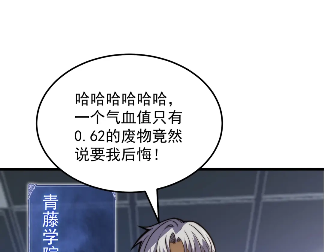 我在火葬场噬魂成神 第1话 觉醒噬魂系统！ 第16页
