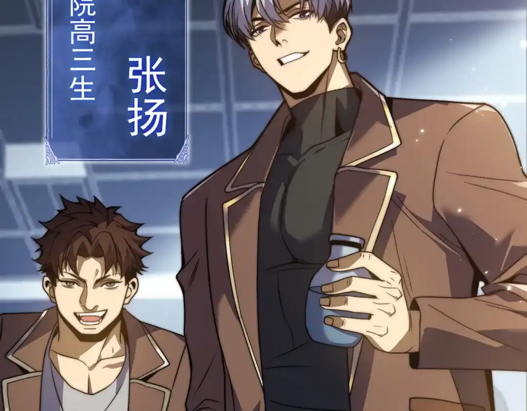 我在火葬场噬魂成神 第1话 觉醒噬魂系统！ 第17页