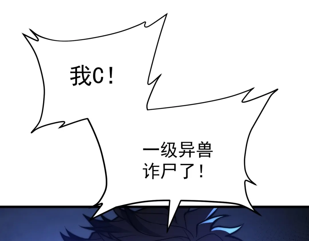 我在火葬场噬魂成神 第1话 觉醒噬魂系统！ 第172页