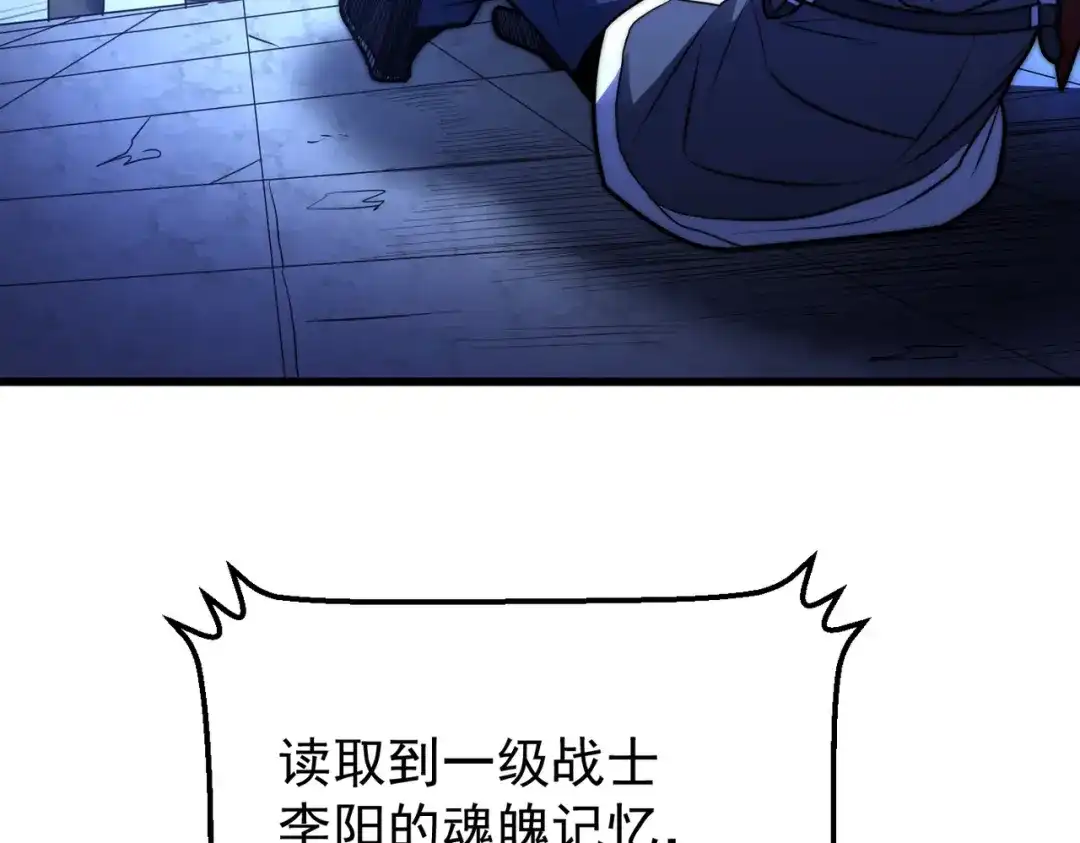 我在火葬场噬魂成神 第1话 觉醒噬魂系统！ 第183页