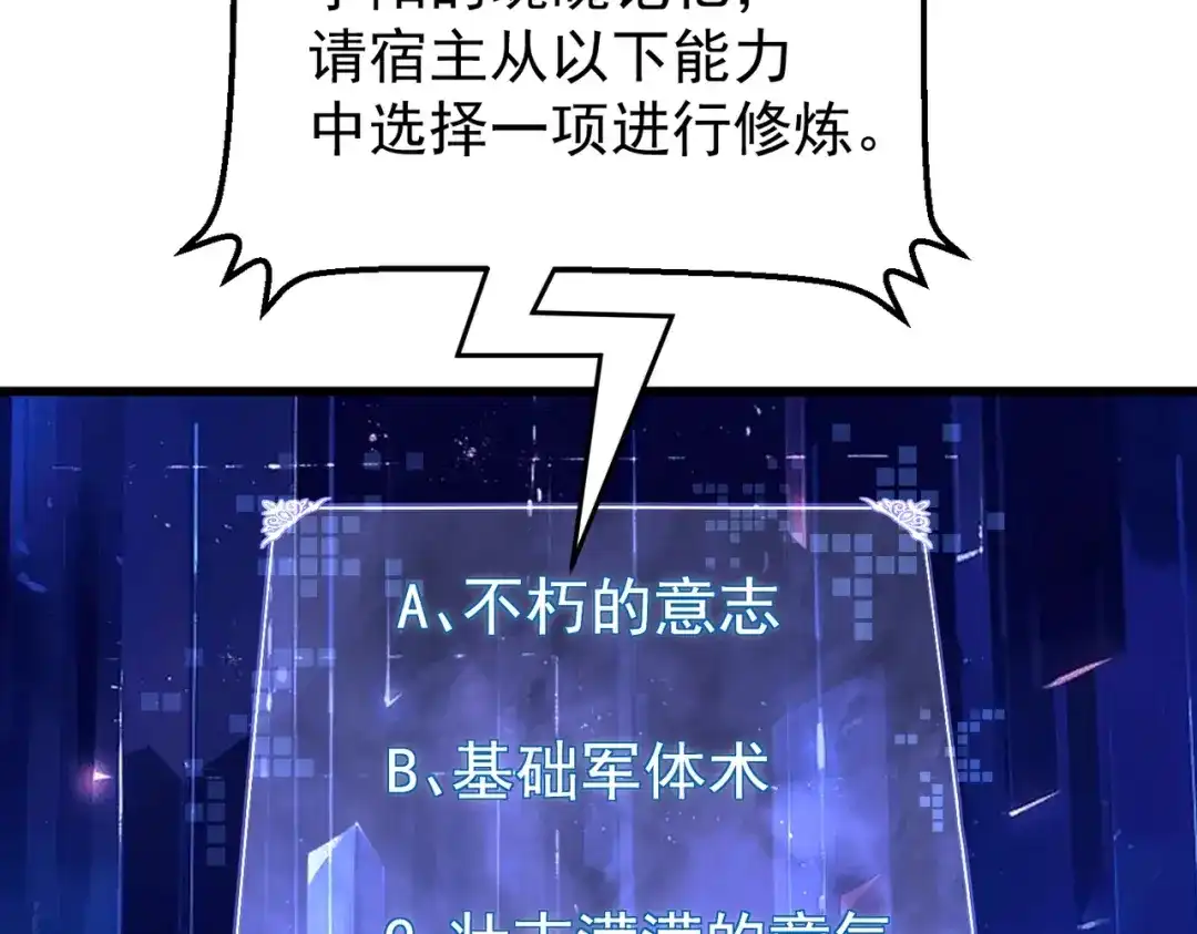 我在火葬场噬魂成神 第1话 觉醒噬魂系统！ 第184页
