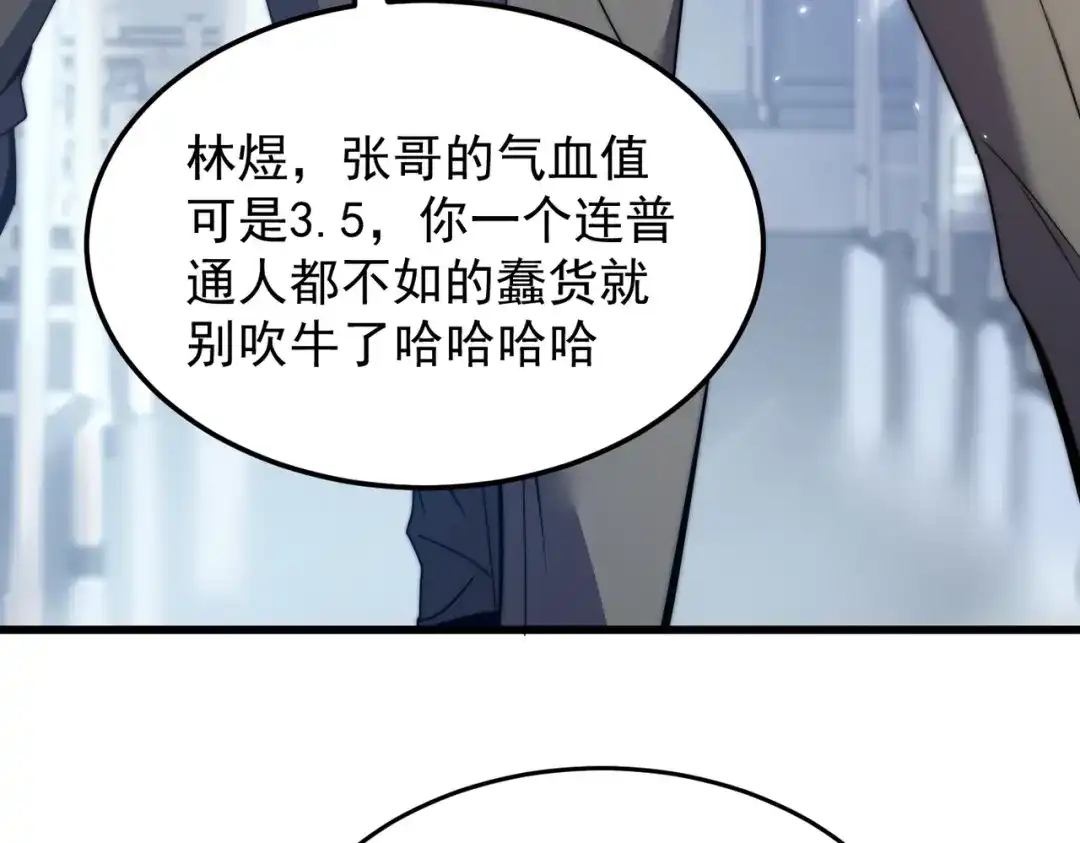 我在火葬场噬魂成神 第1话 觉醒噬魂系统！ 第19页