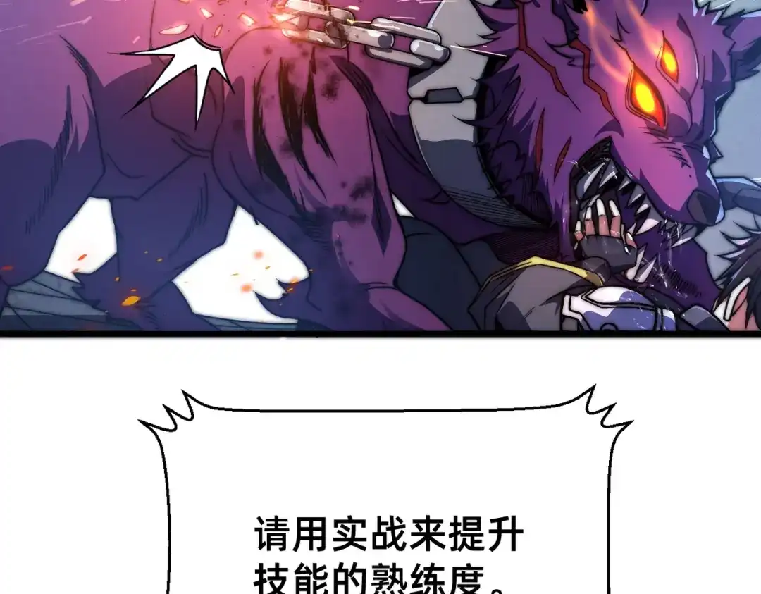 我在火葬场噬魂成神 第1话 觉醒噬魂系统！ 第190页