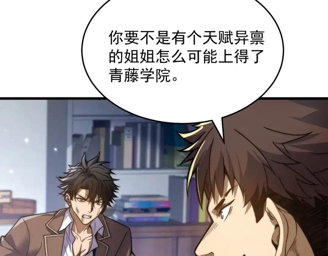 我在火葬场噬魂成神 第1话 觉醒噬魂系统！ 第20页