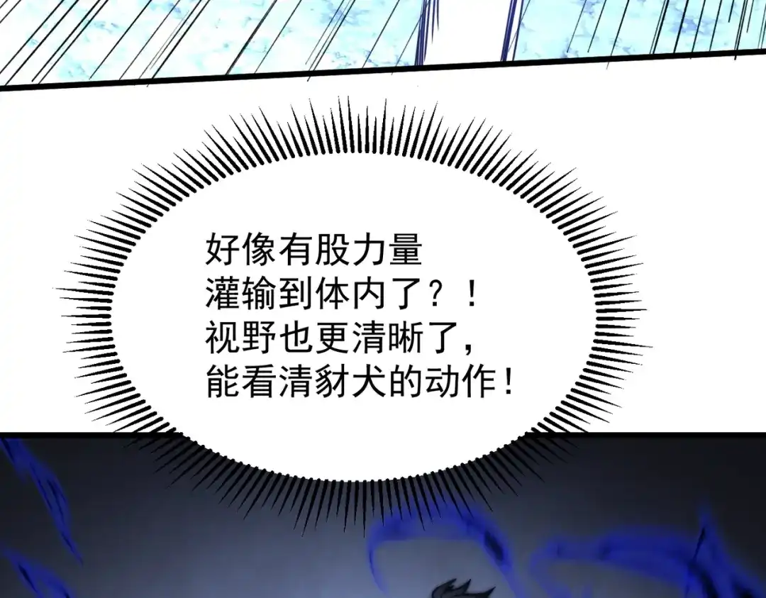 我在火葬场噬魂成神 第1话 觉醒噬魂系统！ 第201页