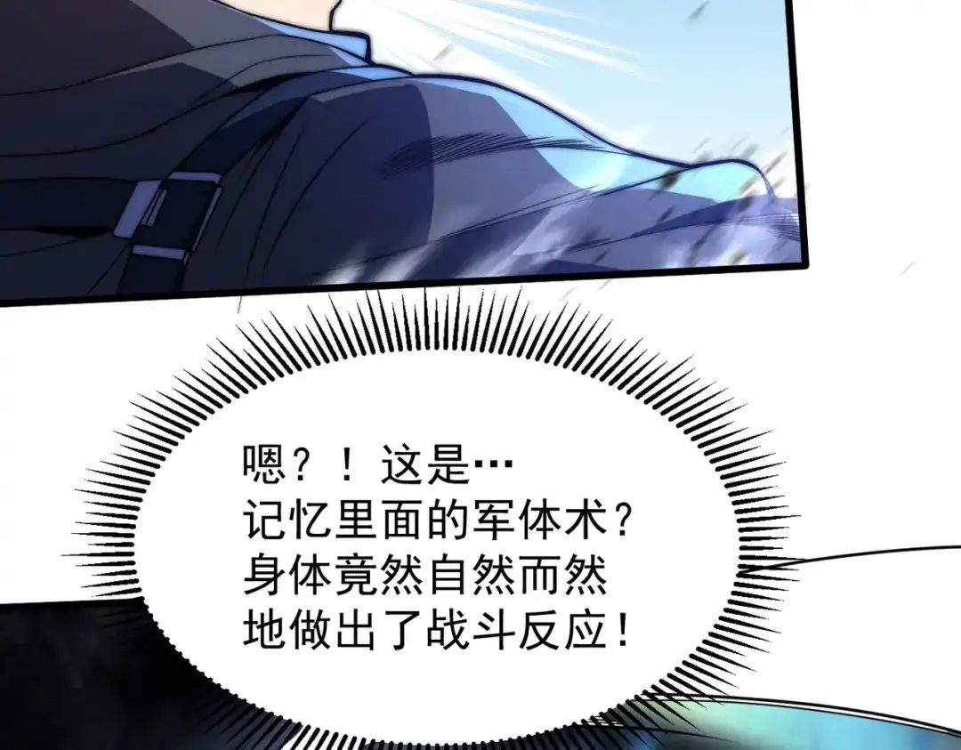 我在火葬场噬魂成神 第1话 觉醒噬魂系统！ 第208页