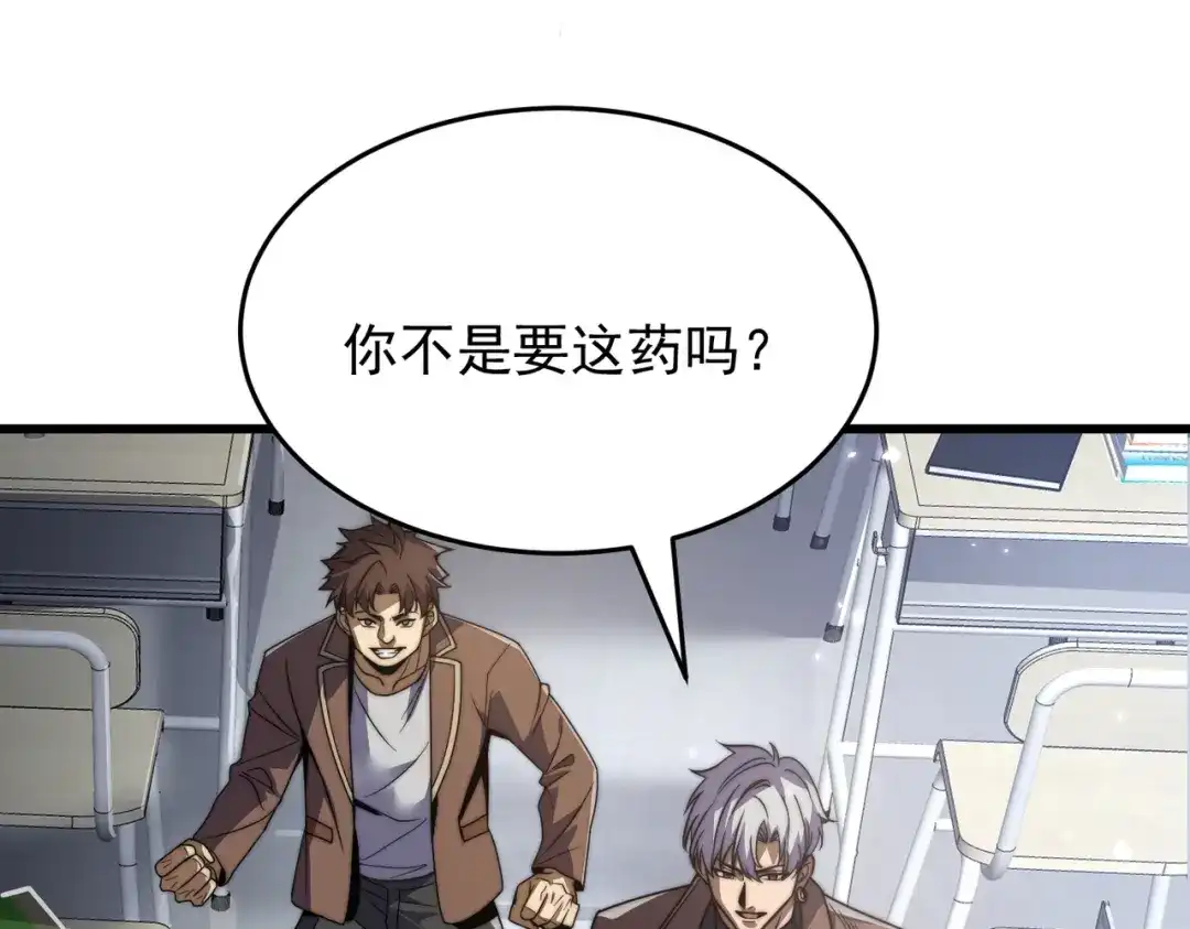 我在火葬场噬魂成神 第1话 觉醒噬魂系统！ 第22页