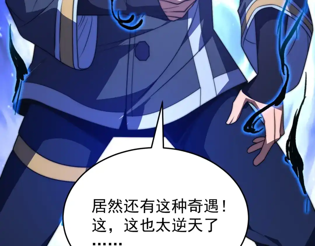 我在火葬场噬魂成神 第1话 觉醒噬魂系统！ 第228页