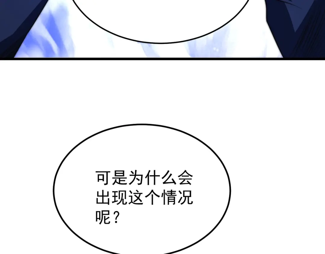 我在火葬场噬魂成神 第1话 觉醒噬魂系统！ 第229页