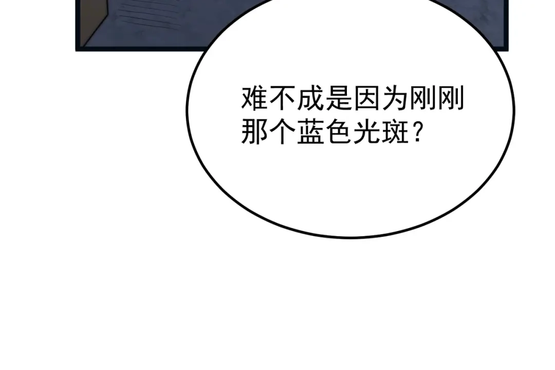 我在火葬场噬魂成神 第1话 觉醒噬魂系统！ 第232页