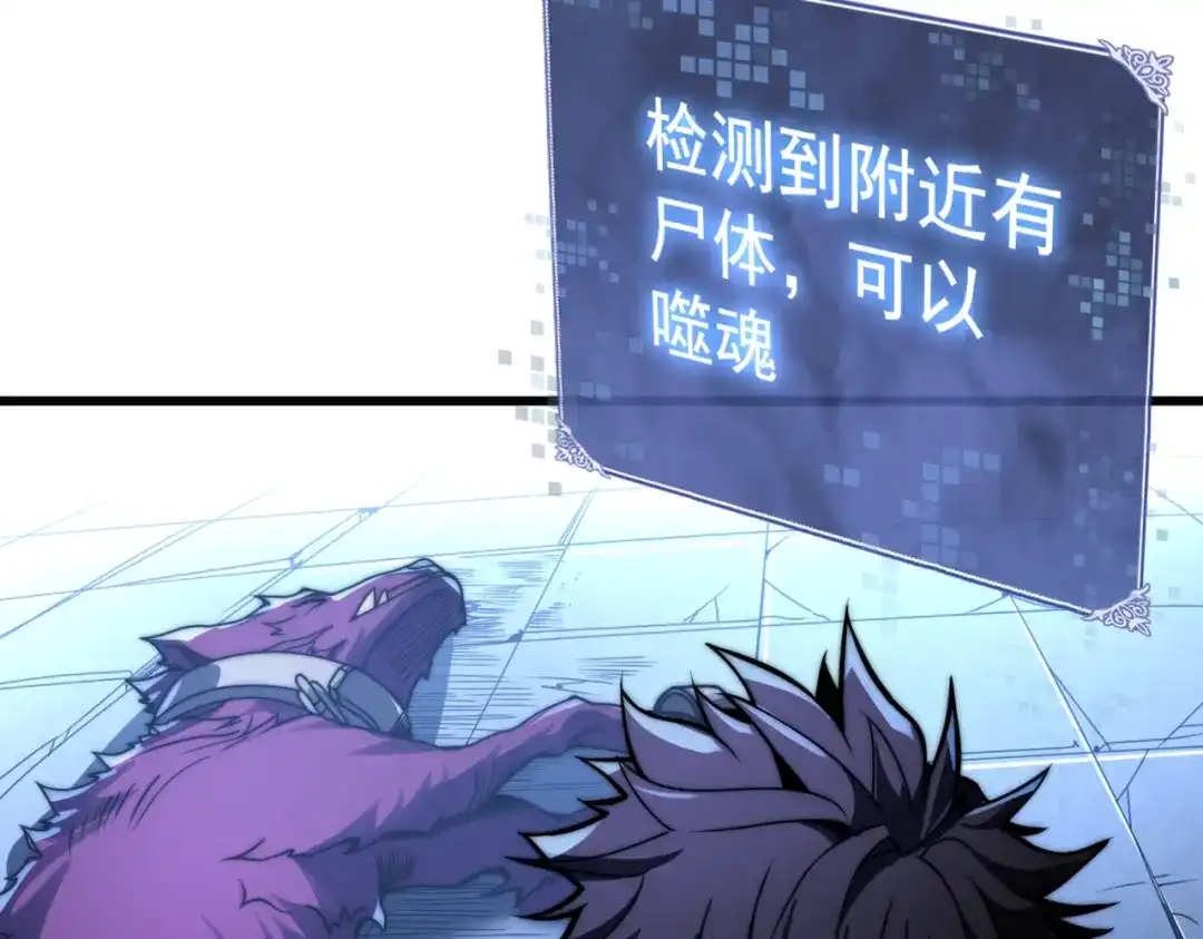 我在火葬场噬魂成神 第1话 觉醒噬魂系统！ 第234页