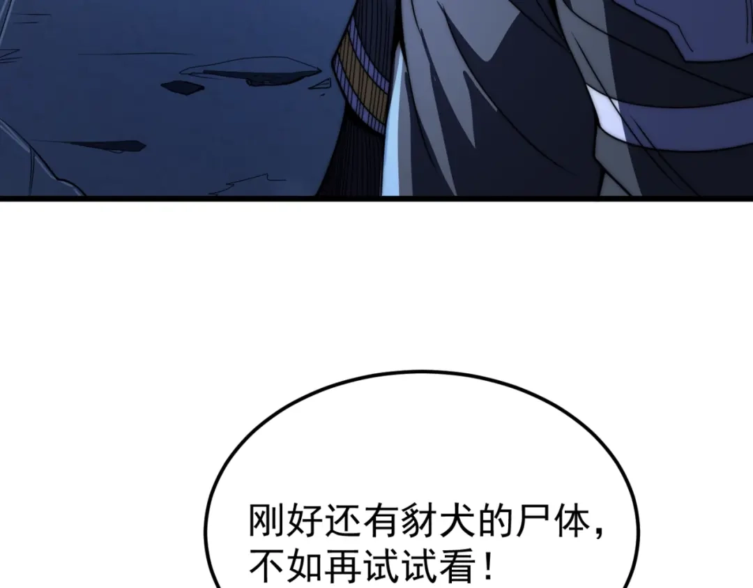 我在火葬场噬魂成神 第1话 觉醒噬魂系统！ 第236页