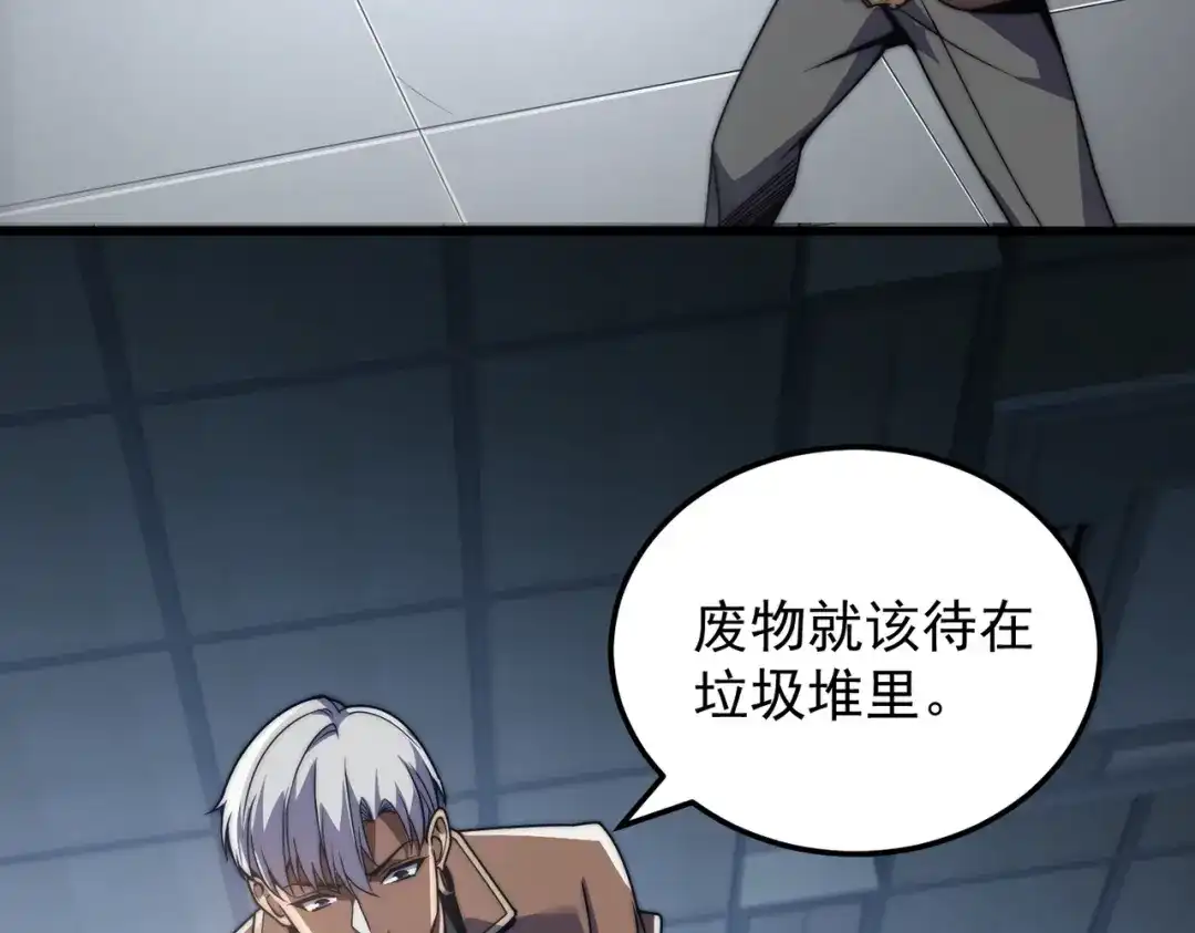 我在火葬场噬魂成神 第1话 觉醒噬魂系统！ 第40页