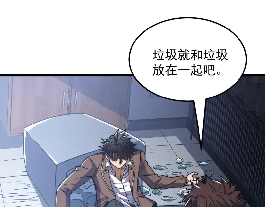我在火葬场噬魂成神 第1话 觉醒噬魂系统！ 第46页
