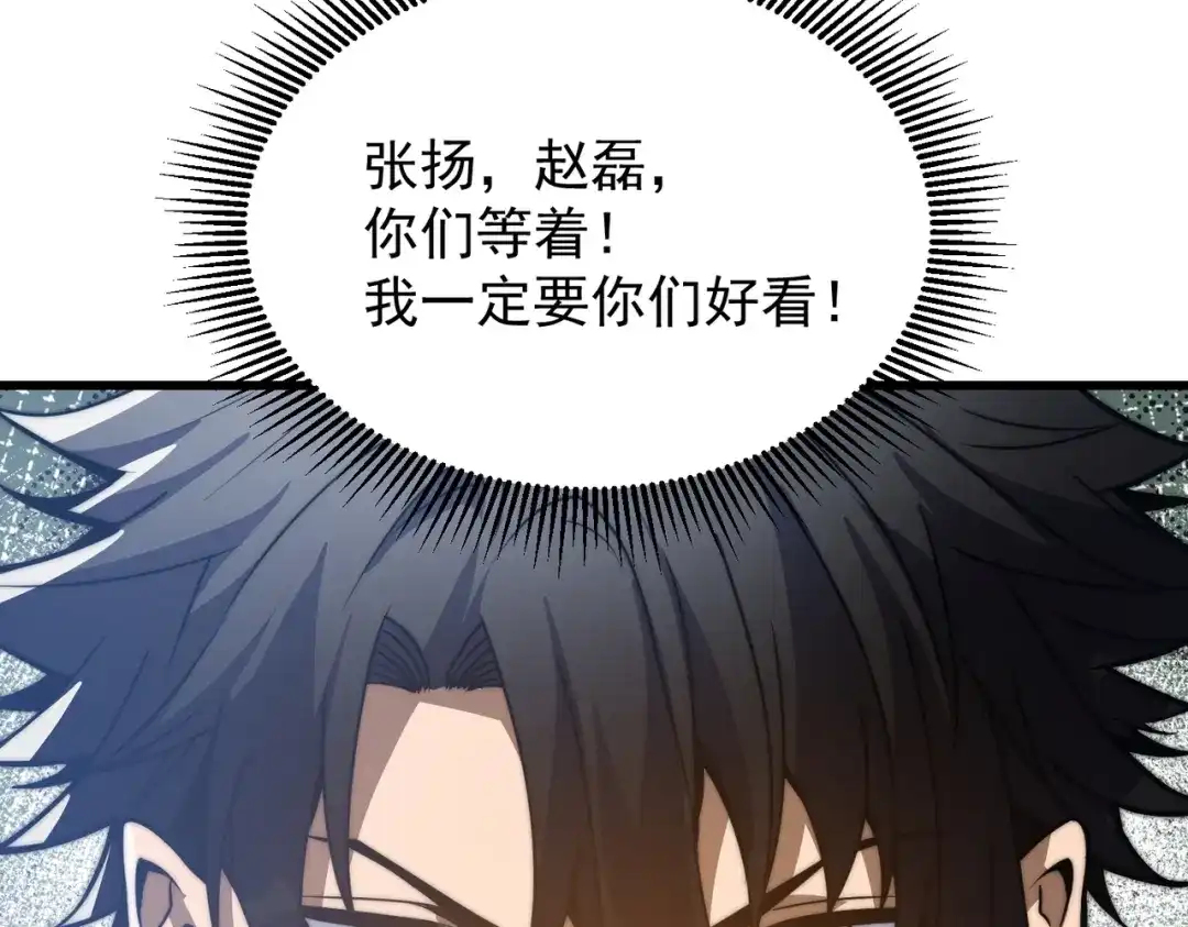 我在火葬场噬魂成神 第1话 觉醒噬魂系统！ 第52页