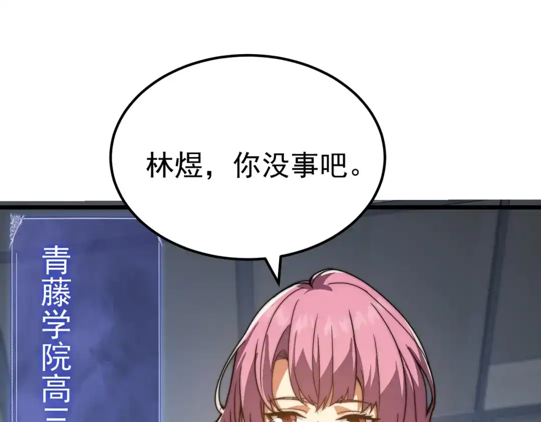 我在火葬场噬魂成神 第1话 觉醒噬魂系统！ 第57页