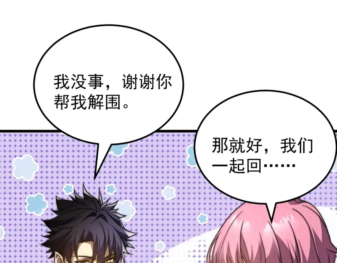 我在火葬场噬魂成神 第1话 觉醒噬魂系统！ 第62页